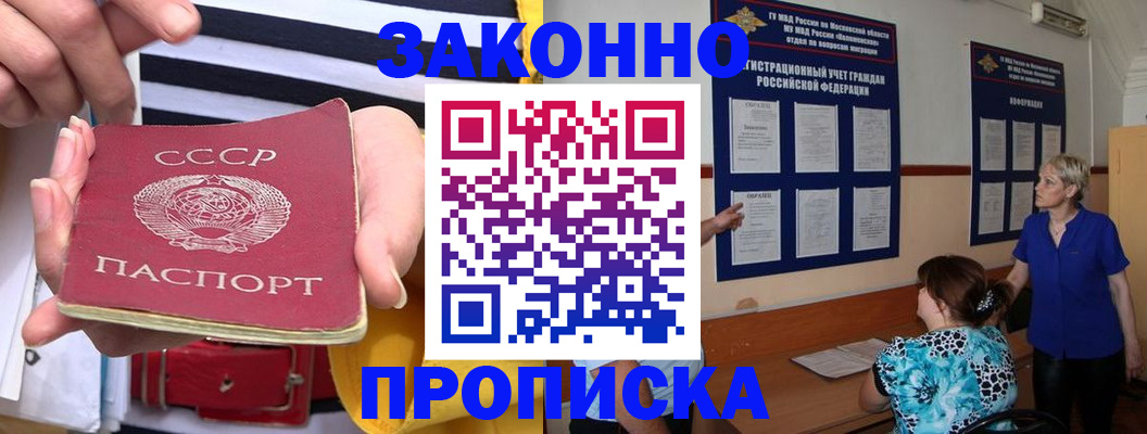 временная регистрация в Лянторе