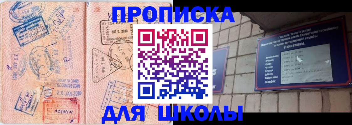 купить прописку в Лянторе