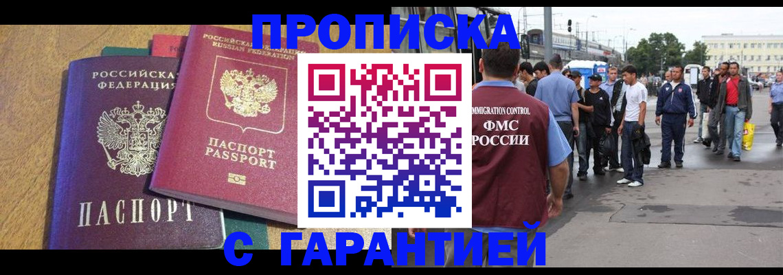 временная регистрация в квартире в Лянторе